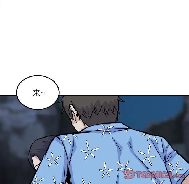 最惨房东并不惨第74话