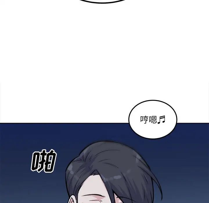 最慘房東並不慘第74話