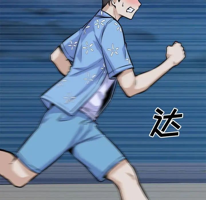 最慘房東並不慘第74話