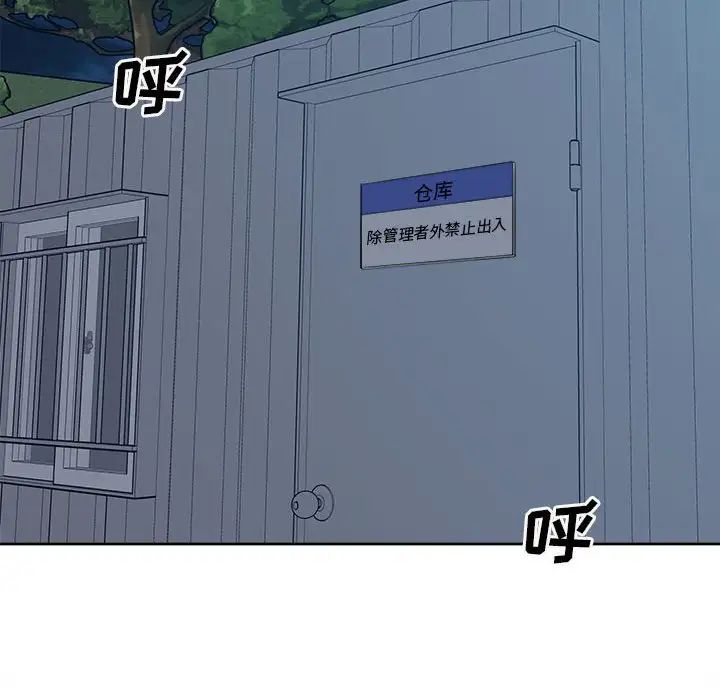 最慘房東並不慘第74話