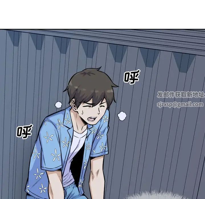 最慘房東並不慘第74話