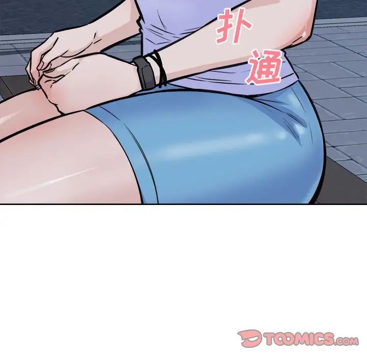 最慘房東並不慘第74話