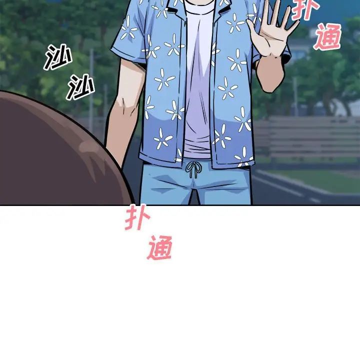 最惨房东并不惨第74话