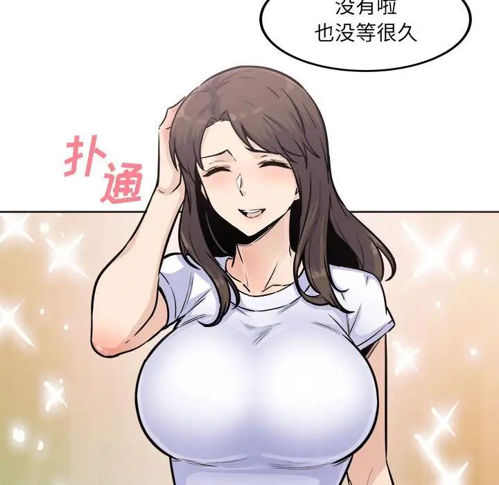 最慘房東並不慘第74話