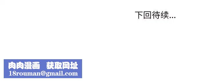 最慘房東並不慘第74話