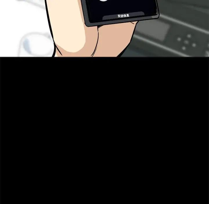 最惨房东并不惨第75话