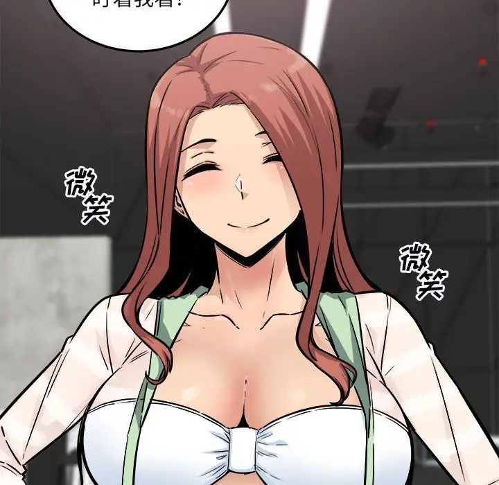 最慘房東並不慘第75話