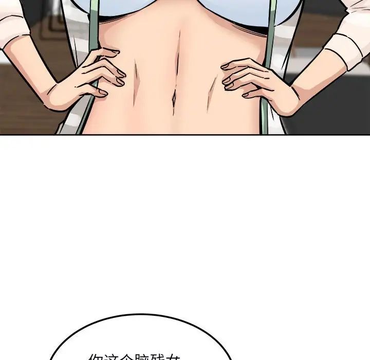 最慘房東並不慘第75話