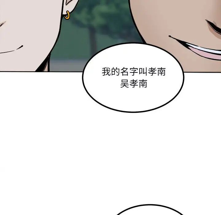 最慘房東並不慘第75話