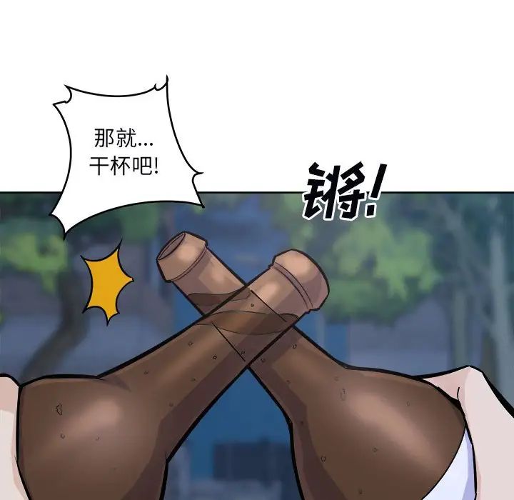 最惨房东并不惨第75话