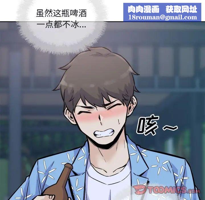 最惨房东并不惨第75话