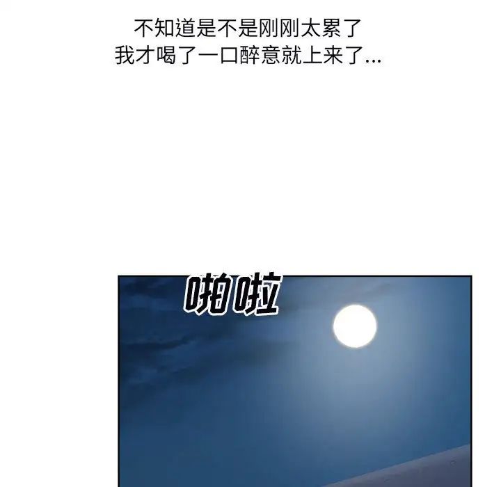 最慘房東並不慘第75話