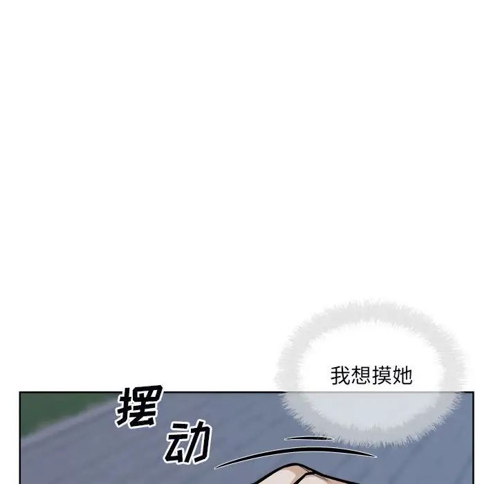 最慘房東並不慘第75話