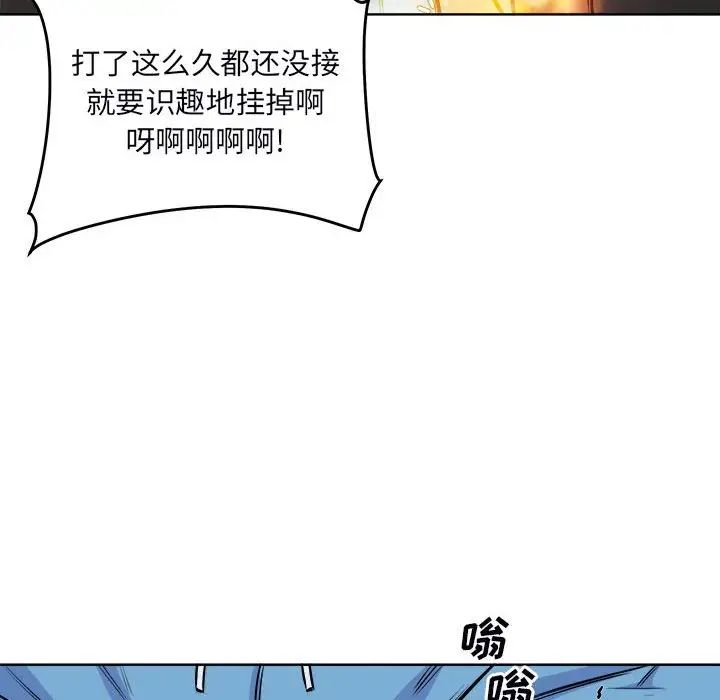 最惨房东并不惨第75话