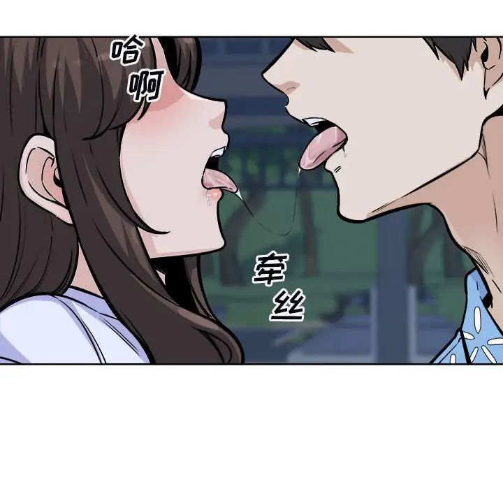 最惨房东并不惨第75话