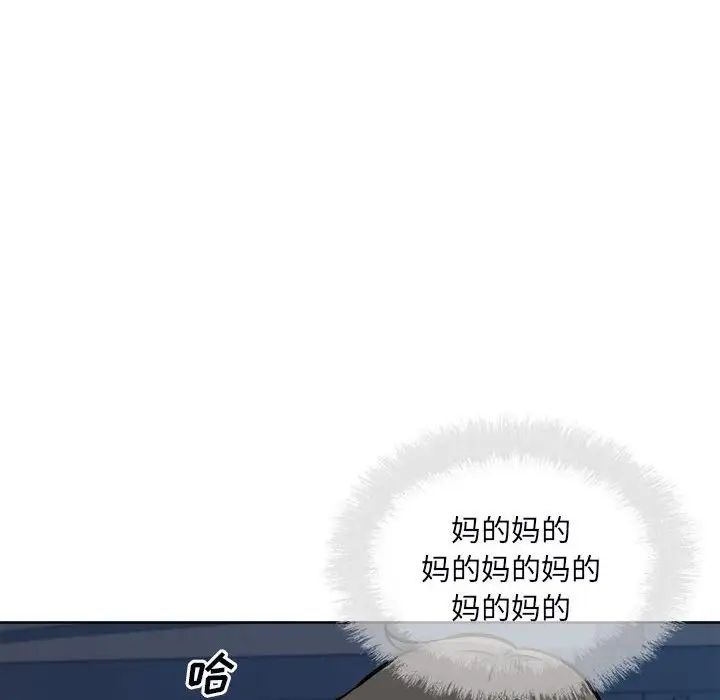 最惨房东并不惨第75话