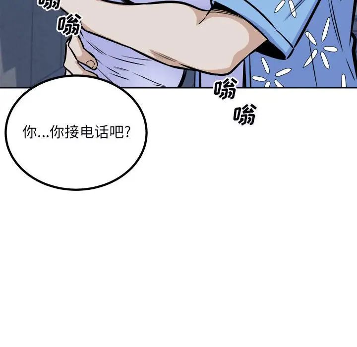 最惨房东并不惨第75话