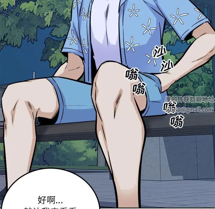 最惨房东并不惨第75话