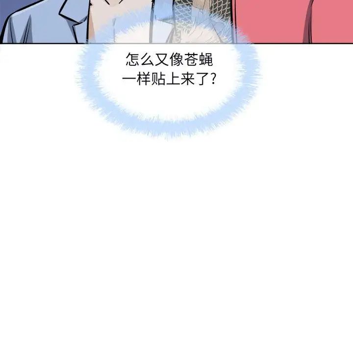 最惨房东并不惨第76话