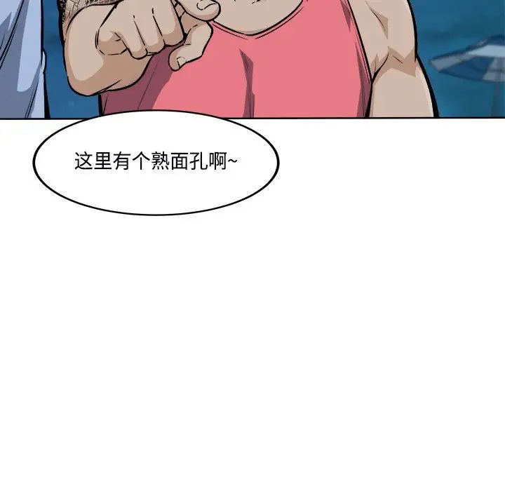 最惨房东并不惨第76话