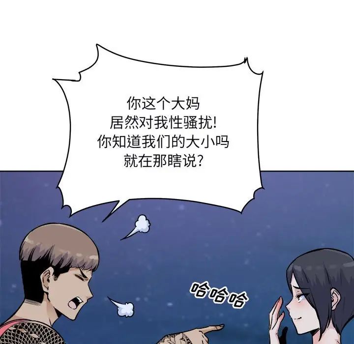 最惨房东并不惨第76话