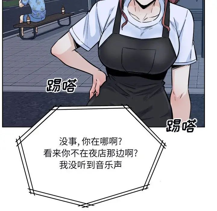 最慘房東並不慘第76話