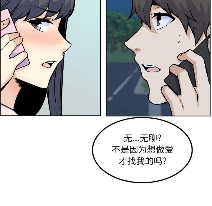 最慘房東並不慘第76話