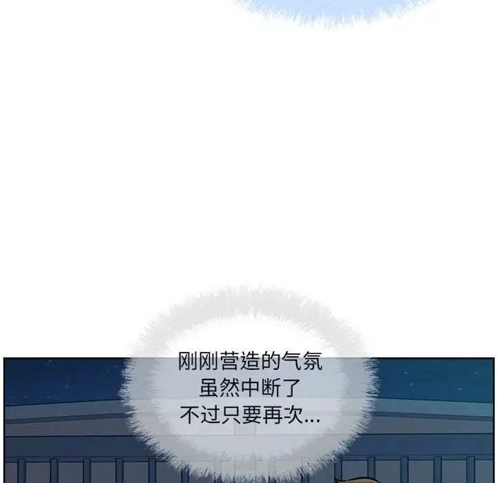最惨房东并不惨第76话