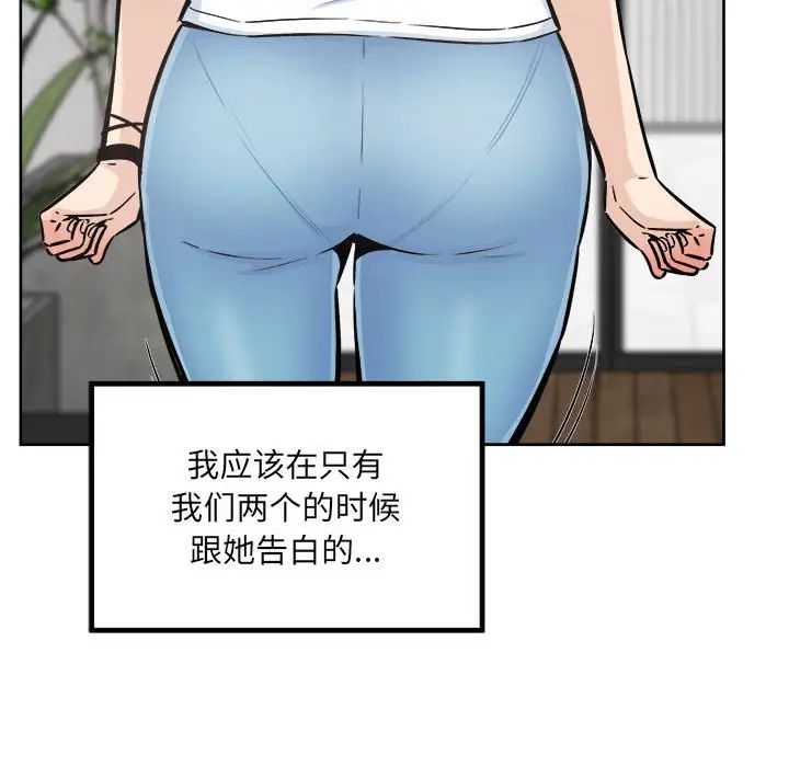 最惨房东并不惨第76话