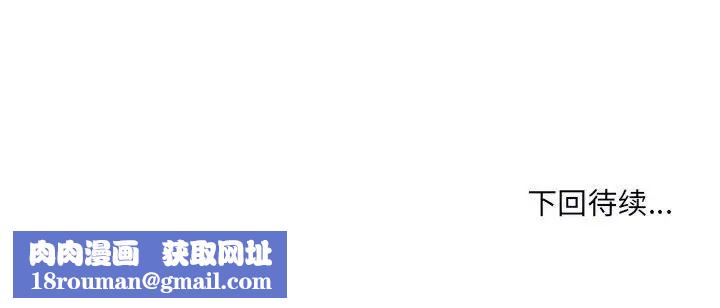 最慘房東並不慘第76話