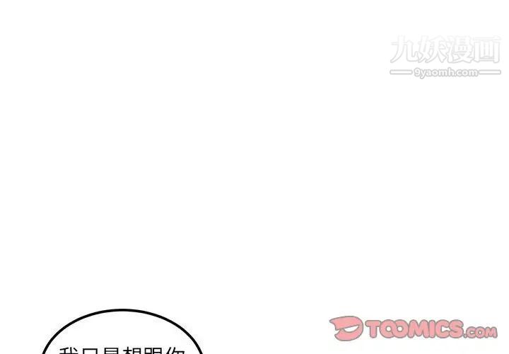 最惨房东并不惨第77话