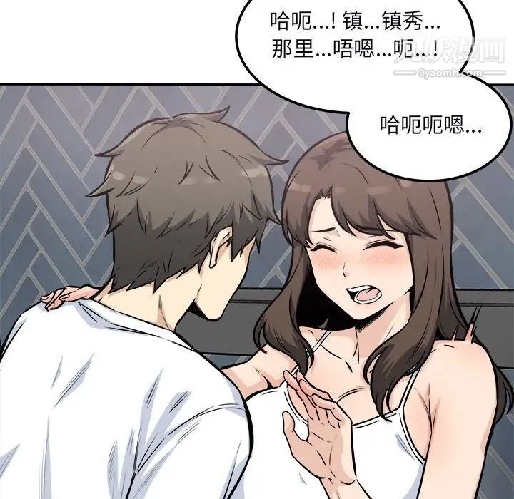 最慘房東並不慘第77話