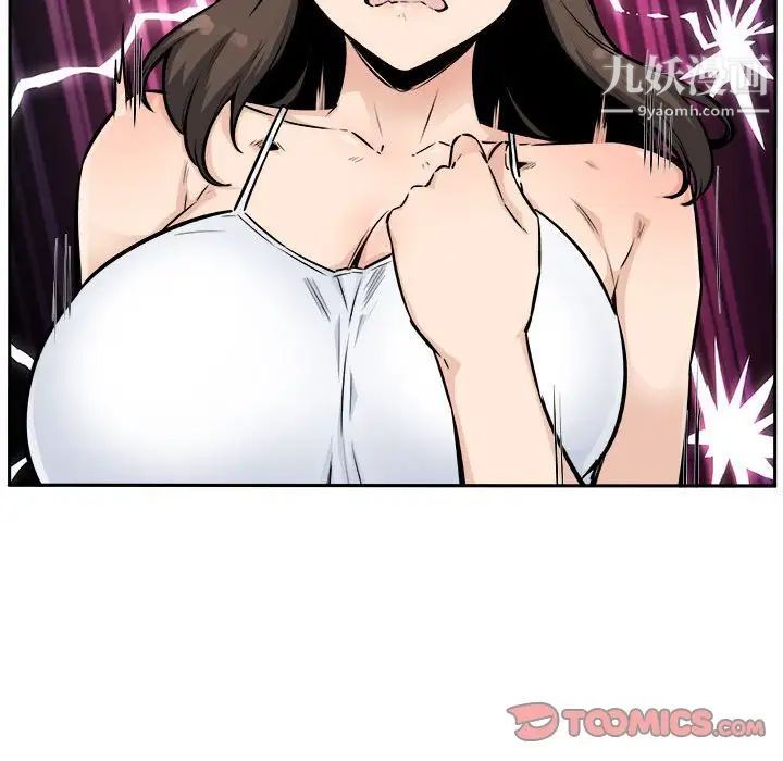 最惨房东并不惨第77话