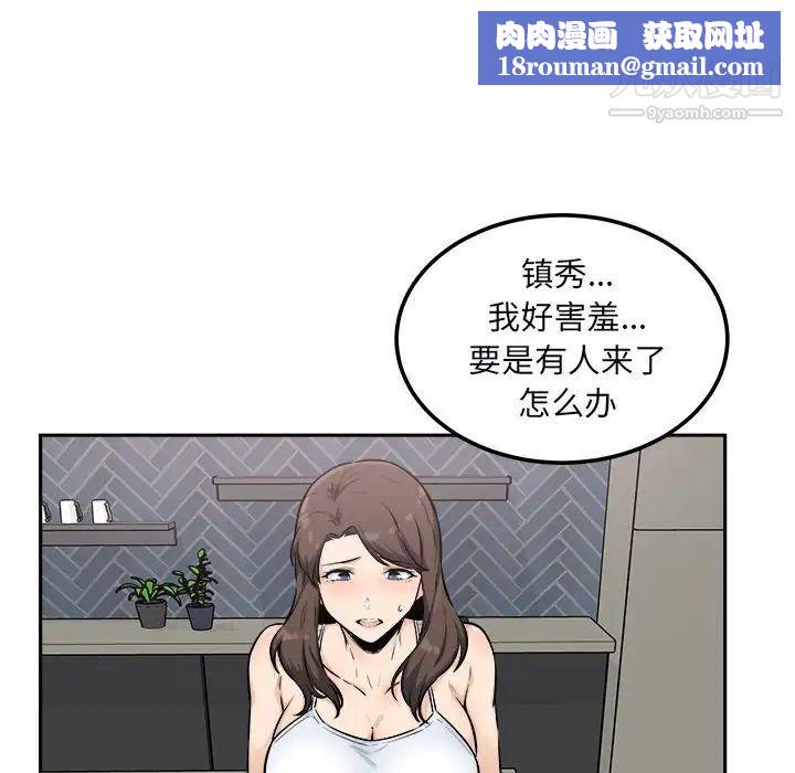 最惨房东并不惨第77话