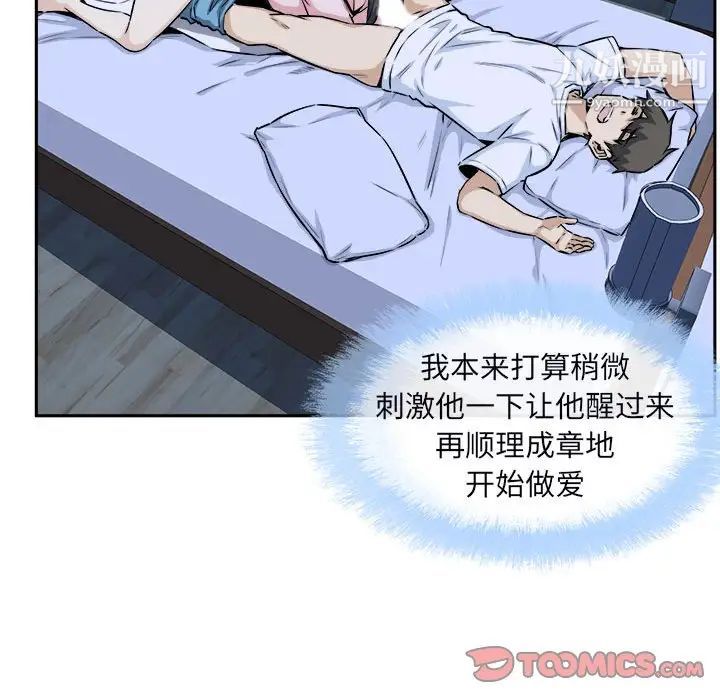 最慘房東並不慘第77話