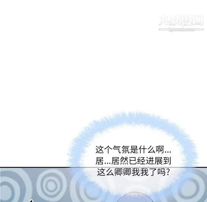 最惨房东并不惨第77话