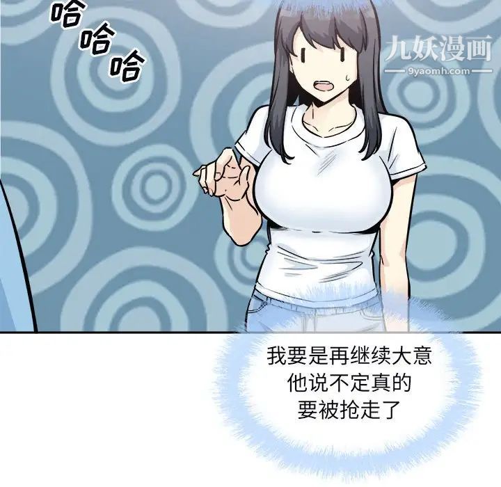 最惨房东并不惨第77话