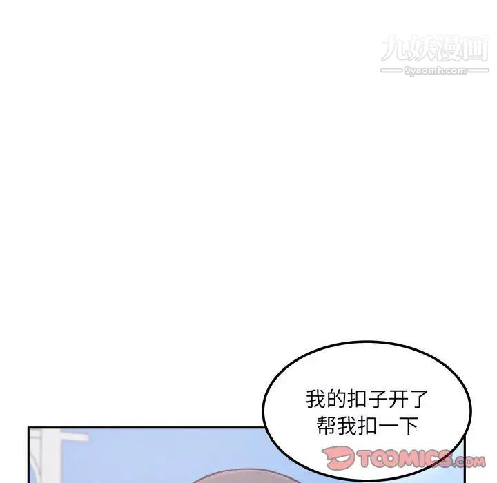 最惨房东并不惨第77话