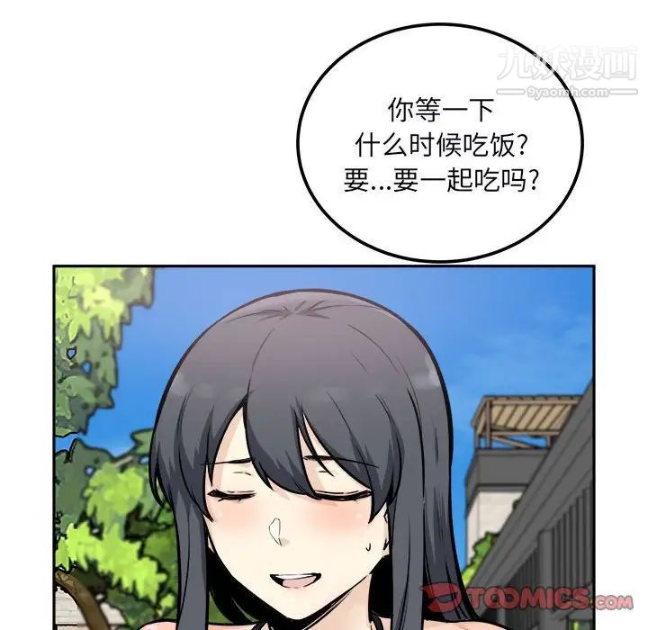 最惨房东并不惨第77话