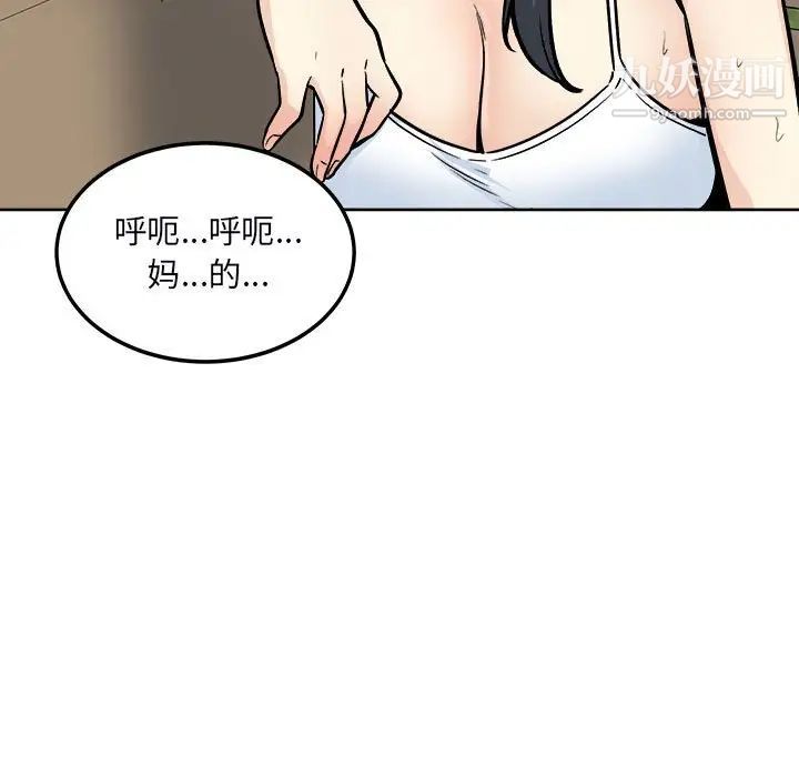 最惨房东并不惨第78话