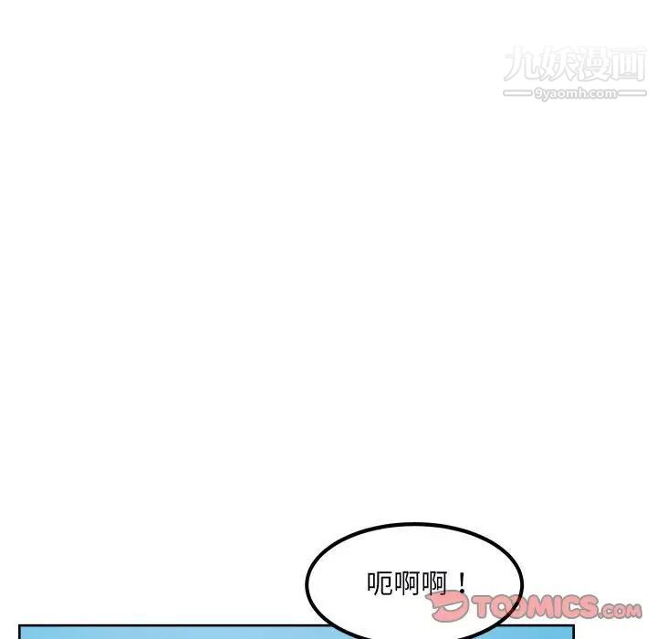 最慘房東並不慘第78話