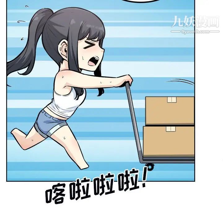 最慘房東並不慘第78話