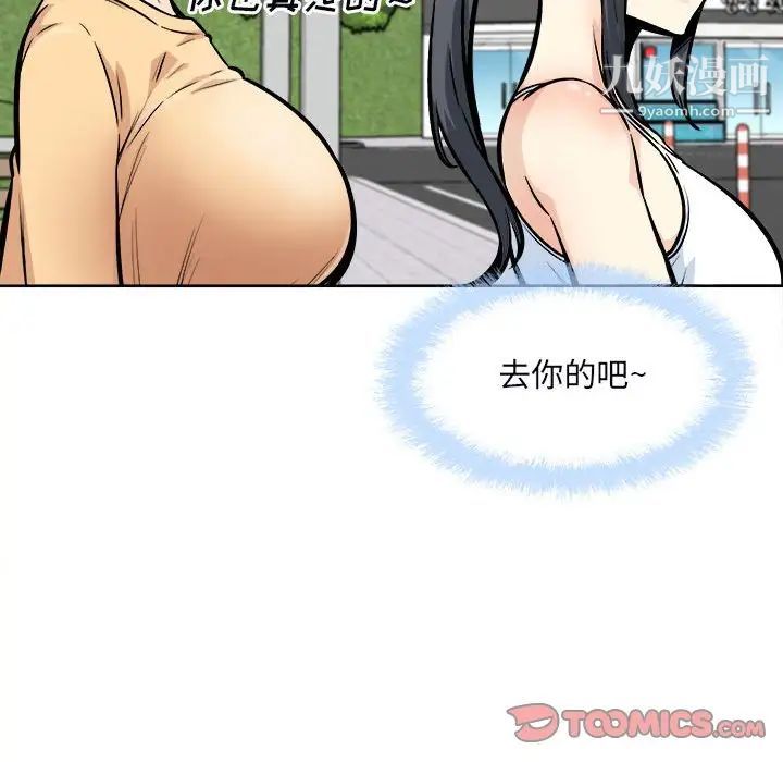 最慘房東並不慘第78話