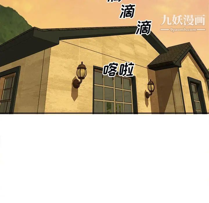 最慘房東並不慘第78話