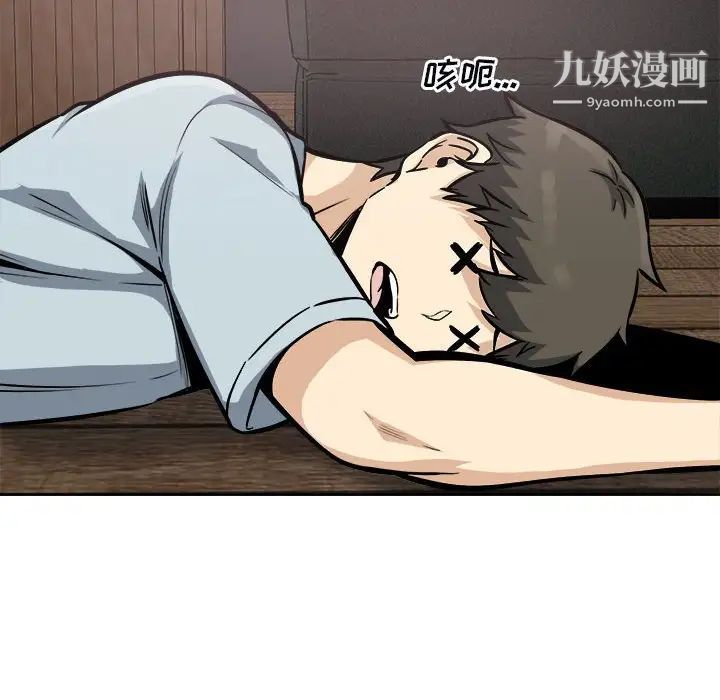 最惨房东并不惨第78话