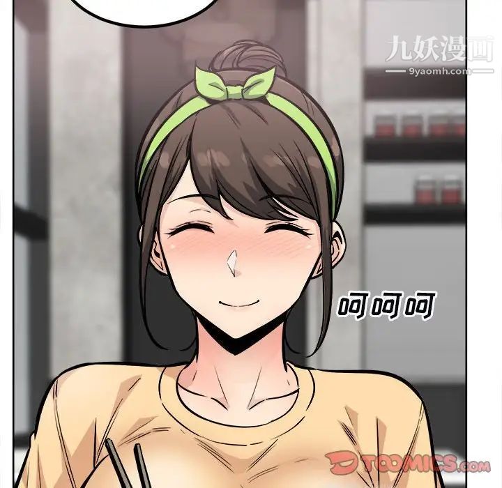 最慘房東並不慘第78話