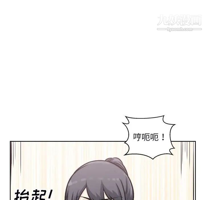 最惨房东并不惨第78话