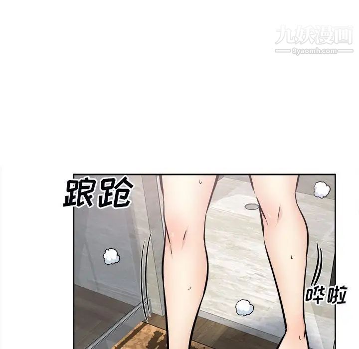 最慘房東並不慘第78話