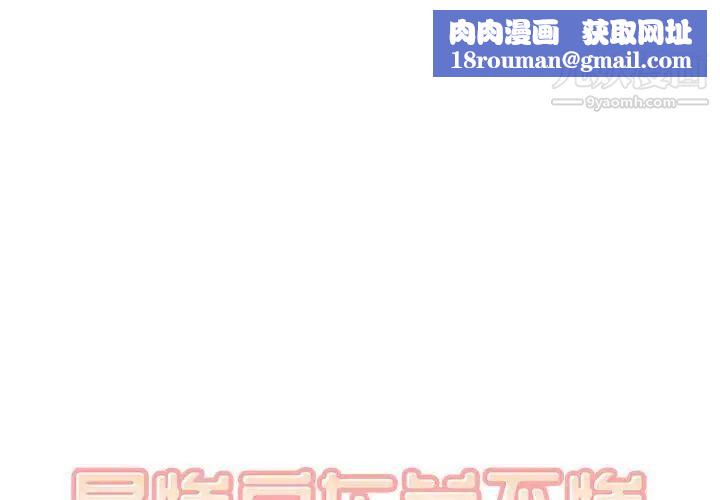 最惨房东并不惨第79话