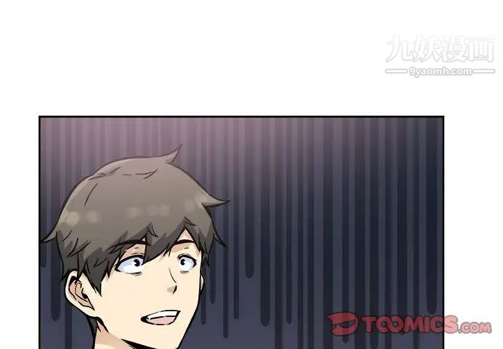 最慘房東並不慘第79話